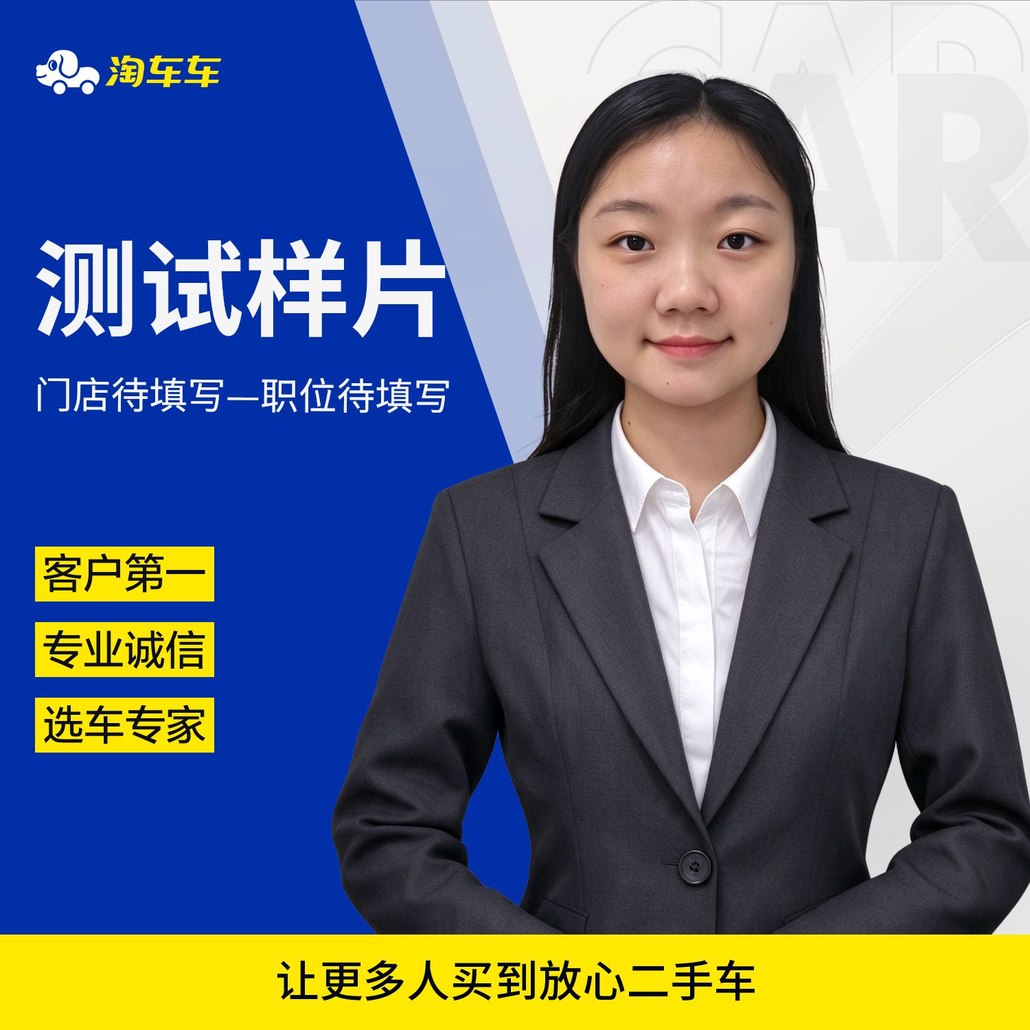 原版门店员工头像示例